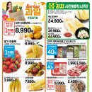 롯데슈퍼 이미지