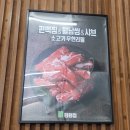 여주-0166 | 경기도 여주📍편편집/편백찜/월남쌈/샤브샤브/칼국수/볶음밥/무한리필/주류3천원/배터지는집/든든한끼...