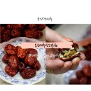 달콤 고소한 국산건대추, 보은대추산외농원 당도높은 대추호두말이