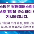 닥터에버스의원 목동 이미지