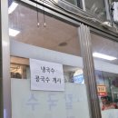 진가네장터국수
