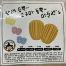 댕금님표 수제간식 | 제주 강아지 수제간식 후기 : 댕금님표 수제간식