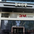 감사한양 이미지