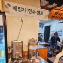 개수리막국수 암사점 | 암사동맛집 개수리막국수 암사점 닭갈비 먹은 후기