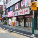 와우양철통소금구이