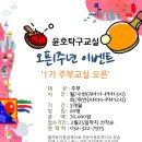 윤호탁구교실