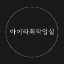 회화 서양화 개인별 맞춤수업