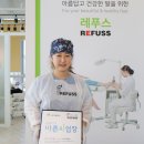 레푸스수성점 이미지