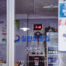 칠천도활어 이미지