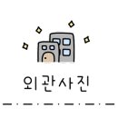 우현 노래연습장 이미지