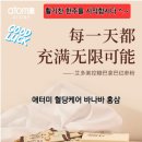 애터미(주)안산한마음센터