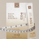 공*환 | 김소형 다이어트환 가격, 효과 및 후기(공비단 다이어트)