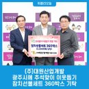(주)대원산업개발 이미지