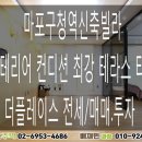 화목한공인중개사사무소 이미지