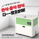 메트로팔레스1단지경로당 | 대구메트로팔레스3단지->2단지 음식물분쇄기 이전설치-음식물처리기판매AS센터