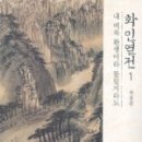 화인그린 이미지