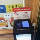 하소동 제3경로당 | 대전 하소동 대전 근교 식당, 대전드라이브맛집 산내돌짜장 대전본점