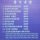 최주원 대구행정동우회 이사 겸 광복소나무 사랑봉사단 회장 제50회 금오대상(사회봉사 유공) 수상 이미지