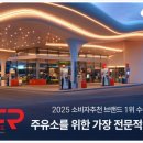 대상주유소 이미지