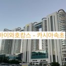 카시아속초호텔앤리조트 이미지