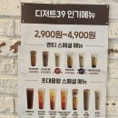 디저트39 분당정자점