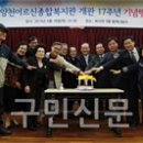 양천구 양천어르신종합복지관 서울구민신문