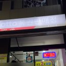 고성리-16 | 로또라네 | 제주도 로또명당 서귀포성산읍고성리 복권판매점 당첨후기