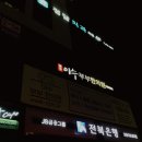 이수한의원 - 동작구 사당로 218-1 | 이수한의원