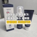 아이와 여행 갈 때 꼭 챙기는 육아템, 물놀이 필수템 ! 몽쉘베베 트래블키트 후기