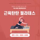 뉴바디필라테스&멀티트레이닝센터 이미지
