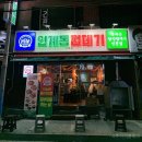 용범이네인계동껍데기수영점 | 수영/ 수영신상맛집 용범이네인계동껍데기