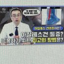 풋사랑 정형외과 의원 이미지