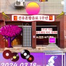 선유혼합음료 | [선유] 제레미버거 - 내돈내산 수제버거의 진수 포장/식사 솔직후기 (+선유혼합음료)