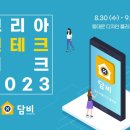 핀코리아