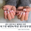 상무지구 네일 시크릿 이달의네일 후기