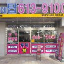 2동탄롯데탑공인중개사사무소 이미지