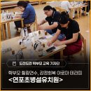 연포초등학교 | 오늘은 쉽니다, 부모를 위한 감정회복 아로마 테라피 - <연포초병설유치원> 학부모 힐링 연수 후기