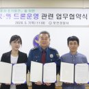 신안드론아카데미