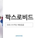 남내과의원 이미지