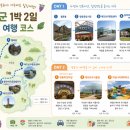 영동가볼만한곳 와인전망대 레인보우 힐링숲가족공원