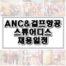 외항사승무원학원 다녀 걸프항공 합격한 후기