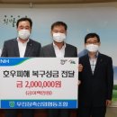 무진장축협 이미지