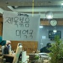 브루네손칼국수