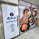 소바샵 로고