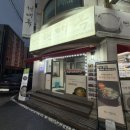 현대옥 논산점 이미지