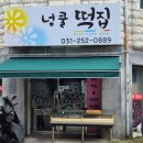 경기도 수원시 팔달구 고화로61번길 이미지