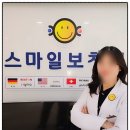 스마일보청기 | 노원보청기 스마일보청기 상담후기