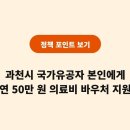 과천든든약국 네이버블로그