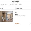 포시즌스테이