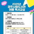 경주시립도서관 이미지